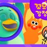꼬모와 감정표현 스틸컷