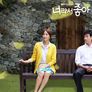 너라서 좋아 스틸컷
