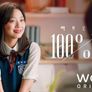 백프로시대 스틸컷