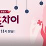 10살차이 스틸컷