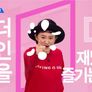 김신영의 TMI 스틸컷