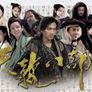 천룡팔부 2013 스틸컷