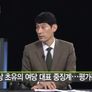 일요진단 라이브 스틸컷