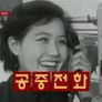 2020 추석특집 옛날 티비 그땐 그랬지 스틸컷