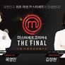 마스터셰프 코리아 4 스틸컷