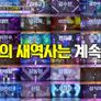 설날엔 미스터트롯 스틸컷
