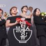 편 먹고 갈래요? <밥블레스유 2> 스틸컷