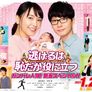 도망치는건 부끄럽지만 도움이 된다 2021 SP 스틸컷