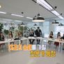 아이돌 직업일기 굿잡 2 스틸컷