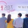 비포 썸 라이즈 스틸컷