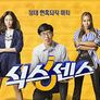 식스센스 스틸컷