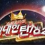 스타오디션 - 위대한 탄생 시즌 2 스틸컷