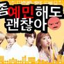 좀 예민해도 괜찮아 시즌 1 스틸컷