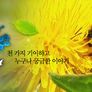 천기누설 스틸컷