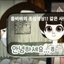 좀비비 스틸컷
