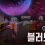 악어TV 블러드문 시즌 1 스틸컷