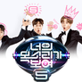 너의 목소리가 보여 시즌 5 스틸컷