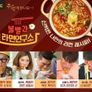볼빨간 라면연구소 스틸컷