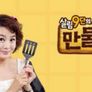 살림9단의 만물상 스틸컷