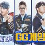 같이 할래? GG 스틸컷