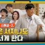 출장 십오야 2 스페셜: 내과 박원장편 스틸컷