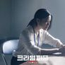 크라임 퍼즐 스틸컷