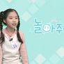 놀아줘 클럽 시즌 1 스틸컷