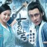주선청운지 시즌 1 스틸컷
