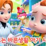 슈퍼죠죠: 죠죠는 바른생활 아기 시즌 2 스틸컷