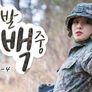 백발백중 시즌 4 스틸컷