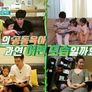 한 지붕 네 가족 스틸컷