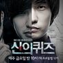 신의 퀴즈 시즌 1 스틸컷