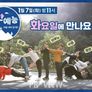친한 예능 스틸컷