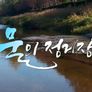 물의 정거장 스틸컷