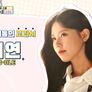 Do You 라잇썸 스틸컷