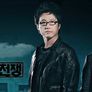 쩐의 전쟁 스틸컷