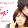 로맨스가 필요해 3 스틸컷