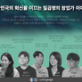 THE창업가 스틸컷