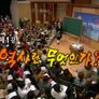 도올특강 우리는 누구인가 스틸컷