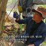 한국기행 - 전설의 한 끼 스틸컷