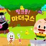 핑크퐁 마더구스 스틸컷