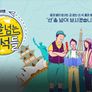 선을 넘는 녀석들 시즌 1 스틸컷