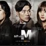 실종느와르 M 스틸컷