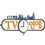 한밤의 TV연예 스틸컷