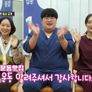 신장개업 운동맛집 스틸컷