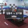 벤투스컵 2017 코리아당구왕 3차대회 4구 남자 스틸컷