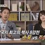 삼국지 덕후콘서트 스틸컷