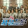 아이돌마스터.KR - 꿈을 드림 스틸컷