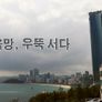 슈퍼타워 스틸컷