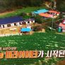 양치는 늑대 소년들의 아재 목장 스틸컷